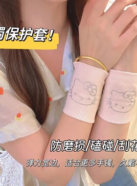 古法传承手镯保护套防磨损