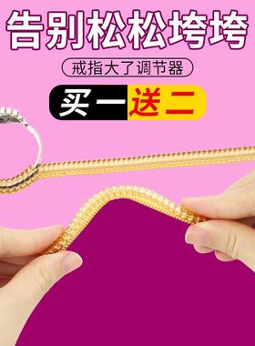 戒指变小调节器隐形活口金戒太