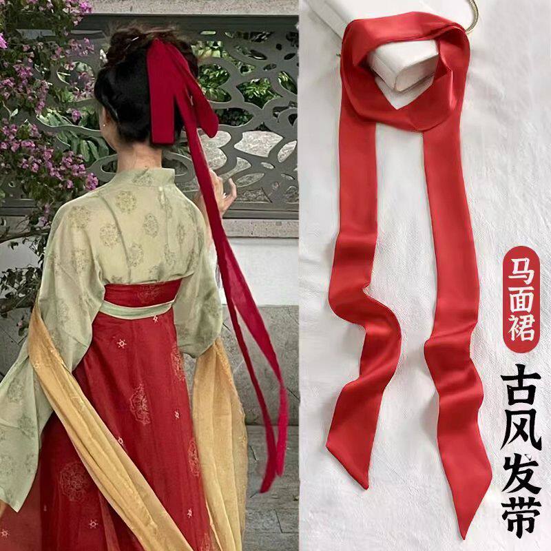 古风发带汉服飘带红色丝巾系脖丝带马面裙头饰绑发发饰古装腰带女