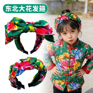 儿童新年氛围感头饰女童宝东北大花袄头巾发箍秧歌舞表演发饰头箍