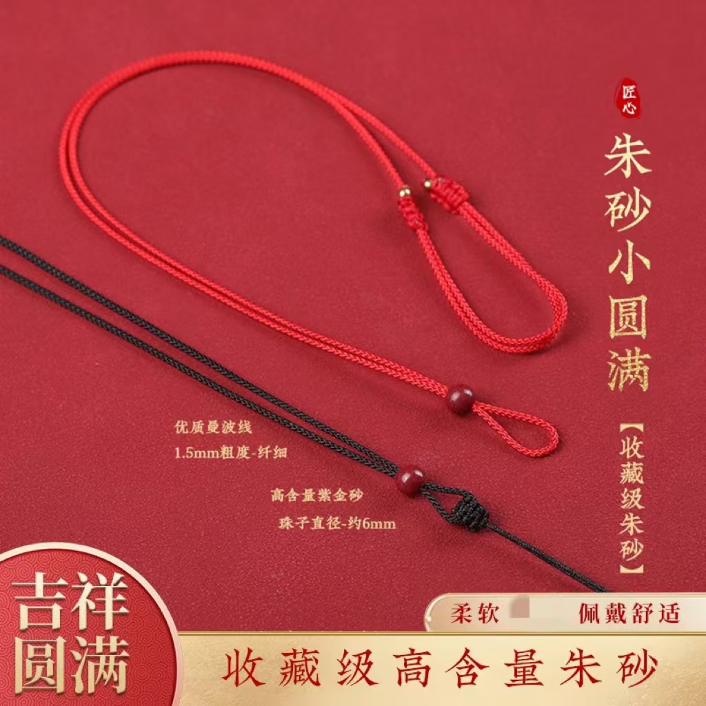 翡翠玉坠专用高端免绑挂坠红绳