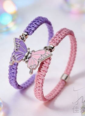 闺蜜磁吸蝴蝶手链二人款高颜值