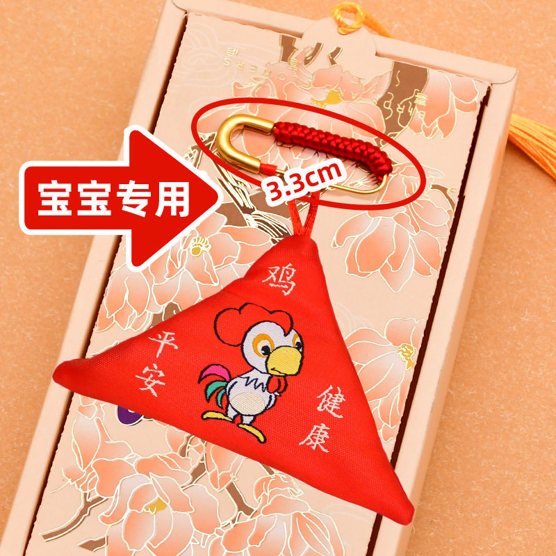 随身佩戴符袋宝宝专用生肖三角护身平安符福别针挂件婴儿胸针孕妈
