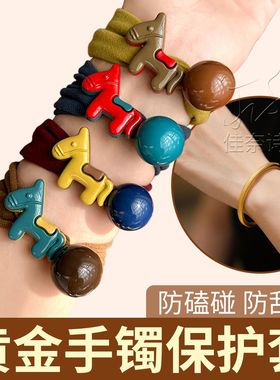 手镯防磕碰隐形防刮保护套