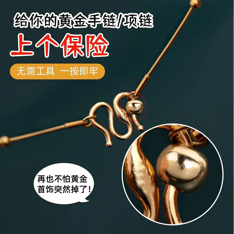 项链防掉神器迷你圆球型扣头