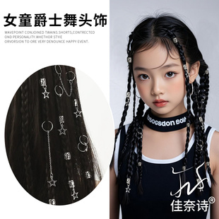 儿童街舞嘻哈脏麻花辫子点缀头饰配饰发扣女童银色星星发饰爵士舞