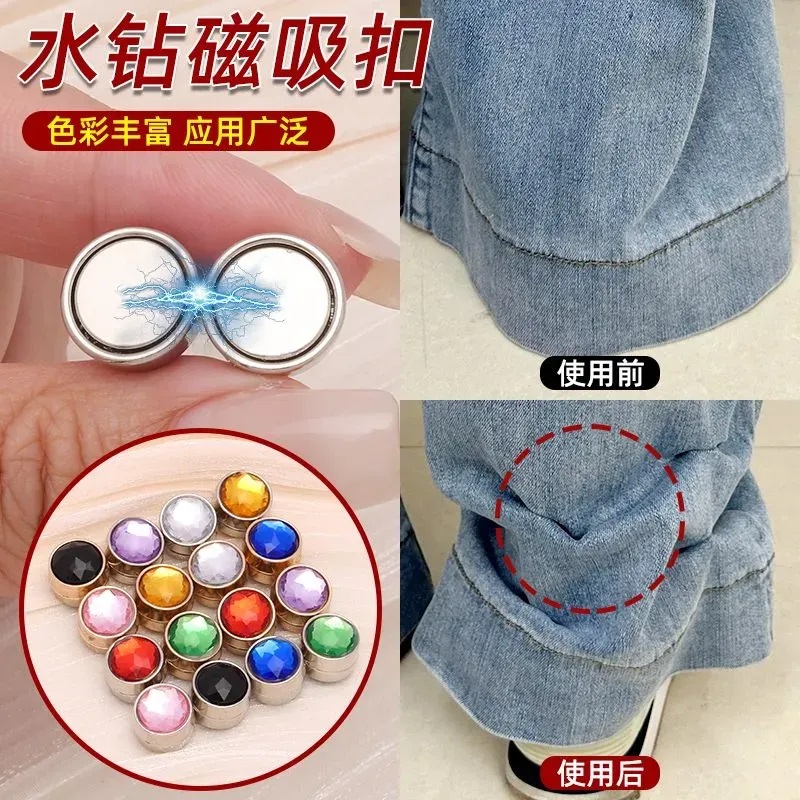 裤子太长改短神器防拖地防踩裤磁吸扣丝巾围巾防走光扣披肩胸针扣