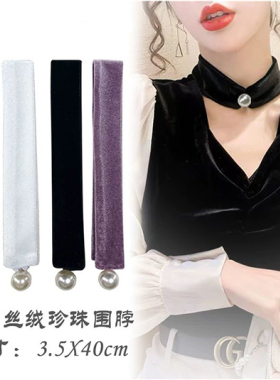 脖子遮疤神器黑色丝绒围脖