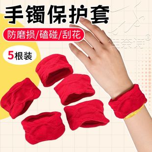 黄金手镯保护套专用头绳玉镯子防磕碰隐形遮盖金饰品手链隐藏神器