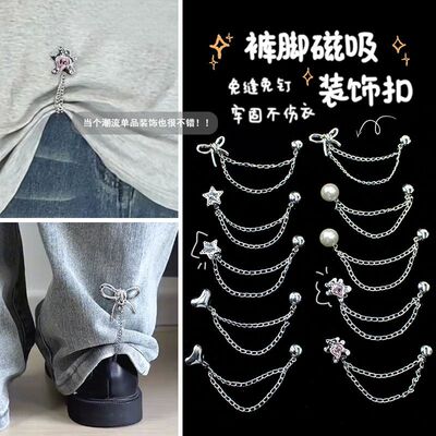 裤子长了改短神器裤脚长短调节扣不伤衣服免缝强磁吸别针固定裤腿