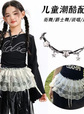 女童甜酷街舞蕾丝弹力腰封屁帘