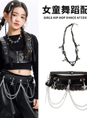 女童朋克星星链条潮酷手链