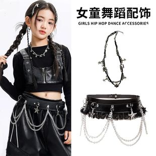 跳舞腰间配饰女童星星链条潮酷儿童嘻哈街舞配饰爵士舞表演项链男