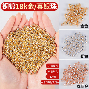 编织手绳配件小装饰镀18k金铜珠散珠diy手链手串铜珠子14金色材料