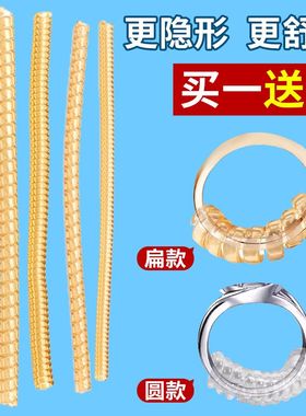 戒指改调节器神器隐形戒圈大