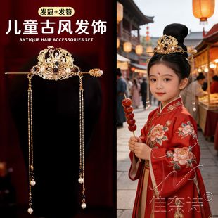 明制发饰儿童古风汉服配饰女童头饰头冠发冠束发发簪步摇流苏男童