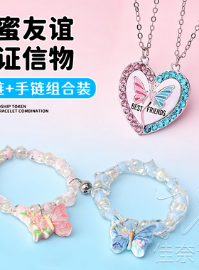 闺蜜项链二人款一对磁吸一人一半