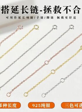 链子女手链项链调节链条