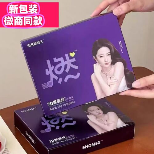 禧元7D果蔬糖果巧克力元禧芯奶咖