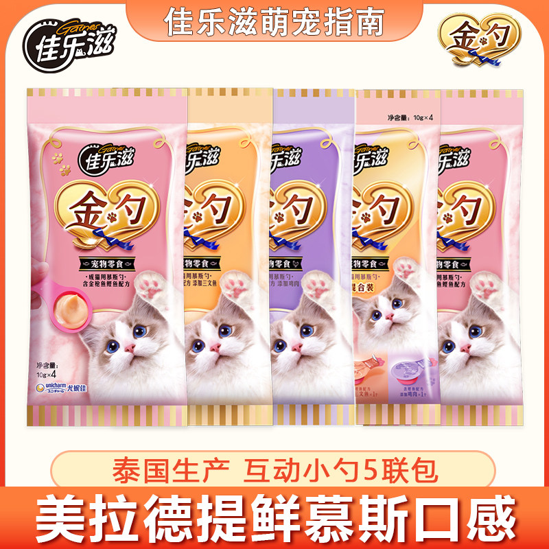 佳乐滋金勺慕斯勺型猫条零食图片