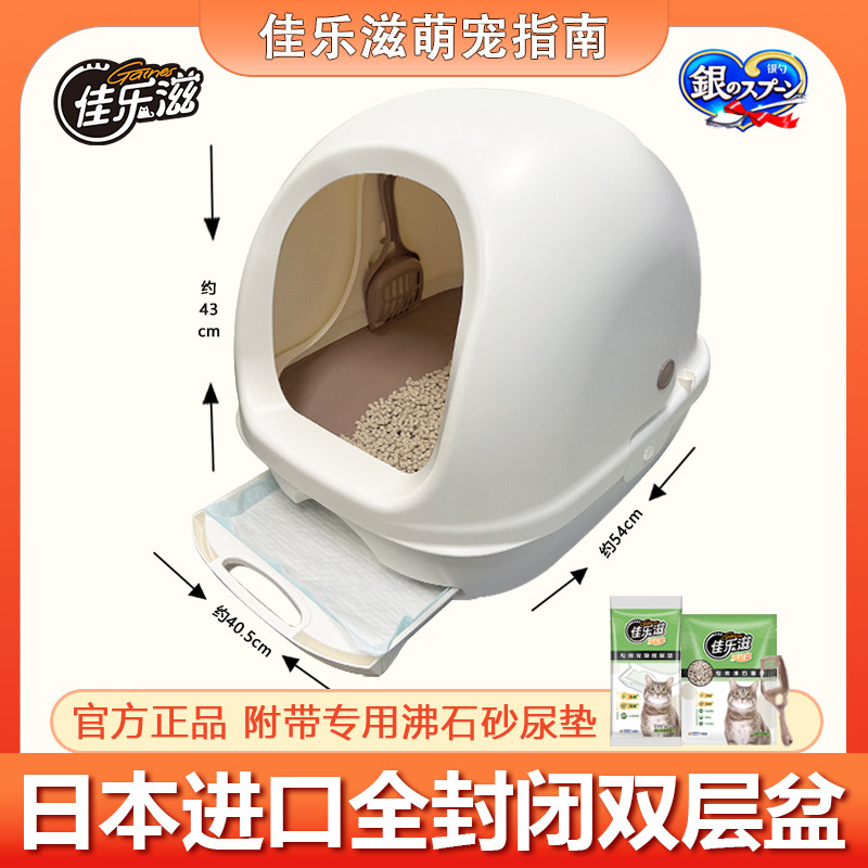 佳乐滋双层猫砂盆全封闭款配猫砂图片