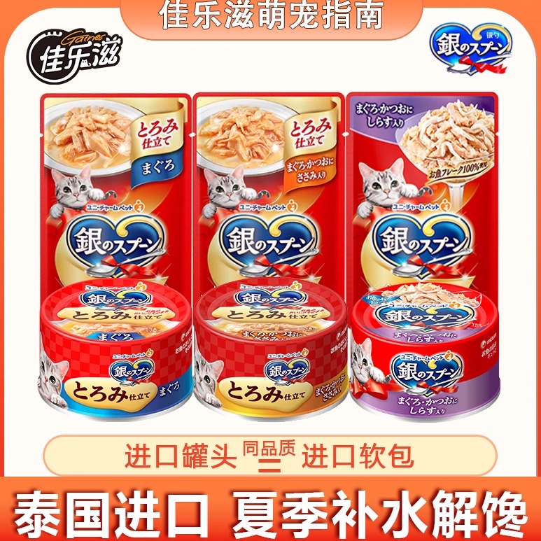 佳乐滋泰国进口银勺同品质汤软罐