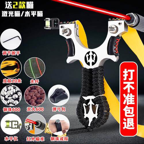 新款户外弹弓成年人专用弹架激光瞄准高精度加厚扁皮筋高弹力耐用