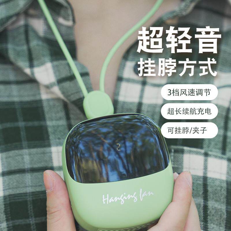 新款简约挂脖小风扇随身静音USB充电带显示屏学生户外大风力