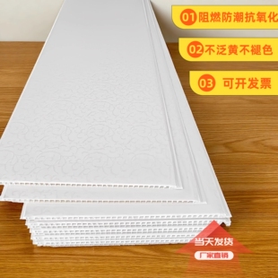 防水厨房pvc长条扣板卧室塑料屋顶自装 材料浴室阳台棚板