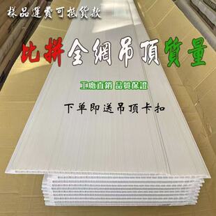 加厚自装式吊顶天花板pvc长条扣板屋顶材料厨卫阳台瓦房客厅棚板
