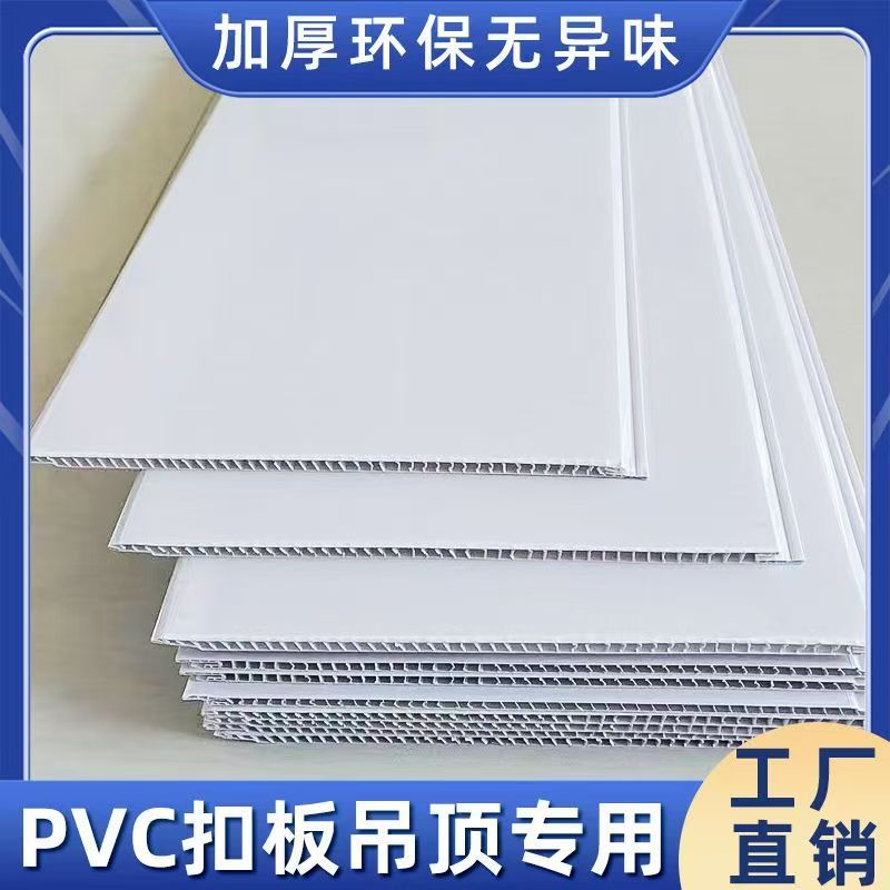 加厚PVC塑料扣板长条装饰天花板吊顶厨房客厅卫生间卧室环保自装