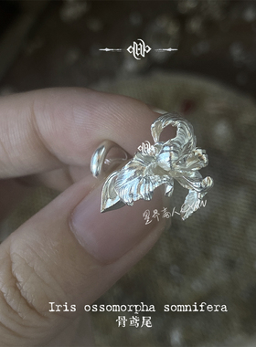 星界商人CYAN-梦境标本-骨鸢尾925银耳骨夹原创首饰耳饰