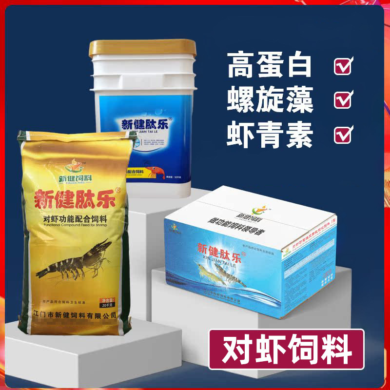 鼎足开口虾苗饲料桶装