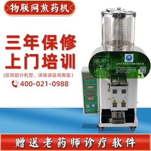 老药师厂家直销医院诊所药店商用全自动中药煎药机熬药包装 一体机