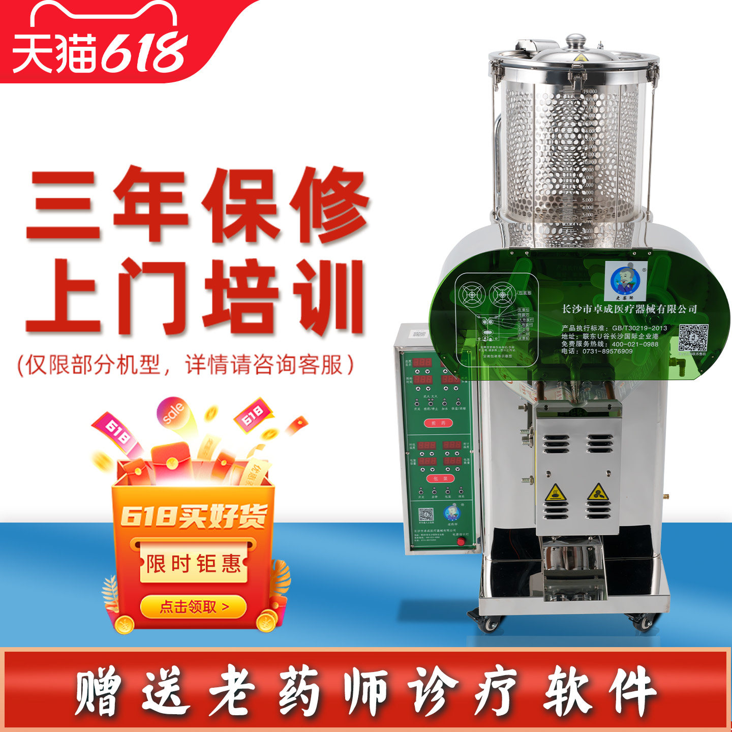 老药师厂家直销医院诊所药店商用全自动中药煎药机熬药包装一体机