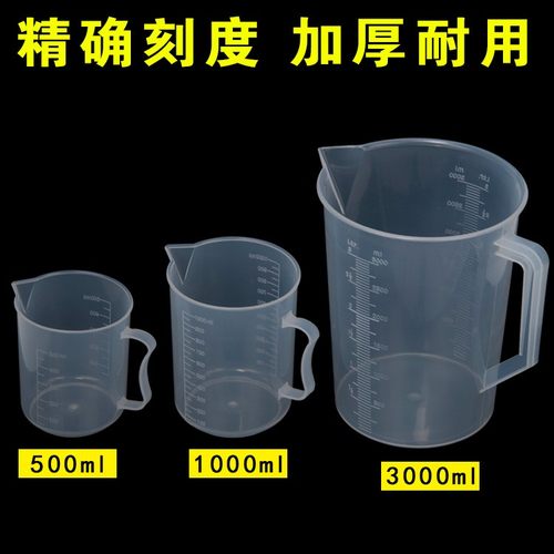 加厚食品级塑料量杯  带刻度大容量医用量筒桶 100-5000ml