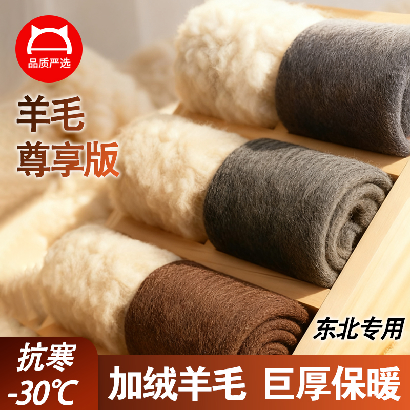 羊毛袜子男士加绒巨厚中筒袜冬季