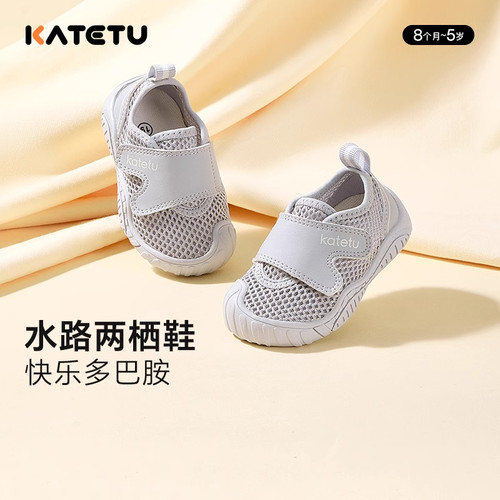 KATETU卡特兔宝宝学步鞋男童女童春夏大网眼透气婴幼儿软底室内鞋