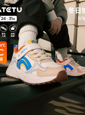 KATETUKIDS/卡特兔儿童运动鞋2025冬季新款中大童加绒保暖跑鞋