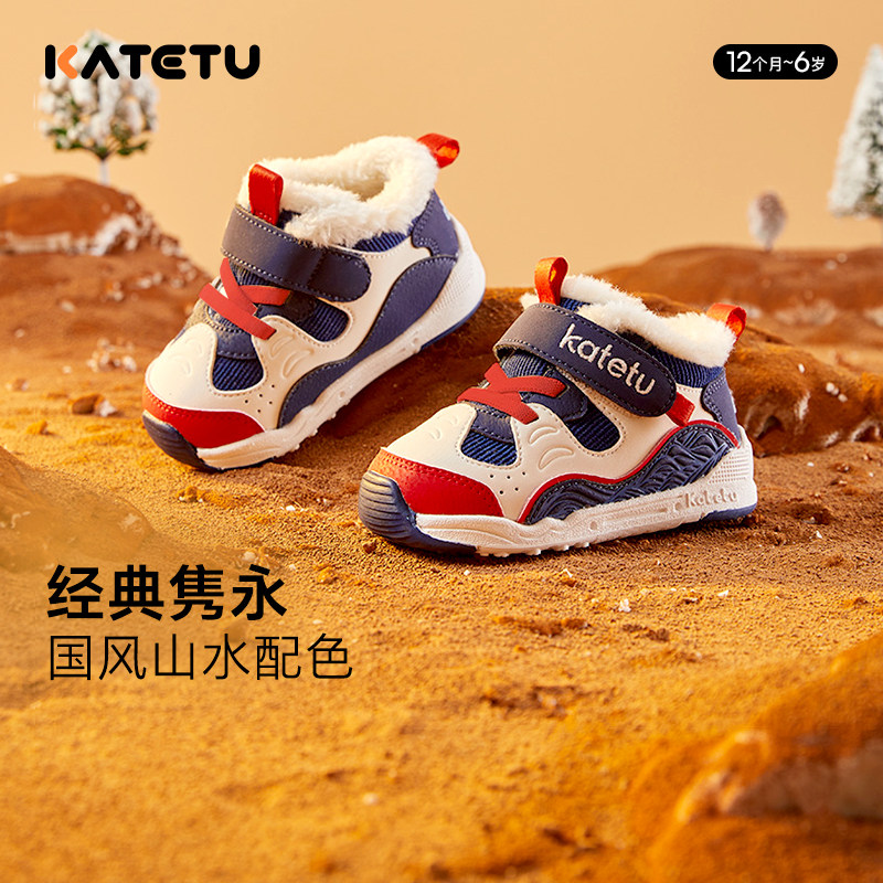 katetu冬季新款女宝宝室内学步鞋
