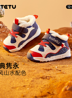 卡特兔冬季新款女宝宝室内学步鞋男童户外加绒加厚潮流机能童鞋