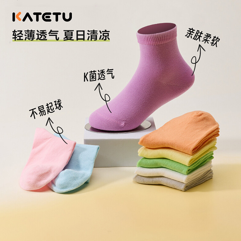 KATETUKIDS/卡特兔2025新款婴儿袜子透气舒适男女童宝宝亲肤袜子,童鞋/婴儿鞋/亲子鞋,其他鞋配件,淘宝优惠券,粉丝福利购,淘宝优惠卷