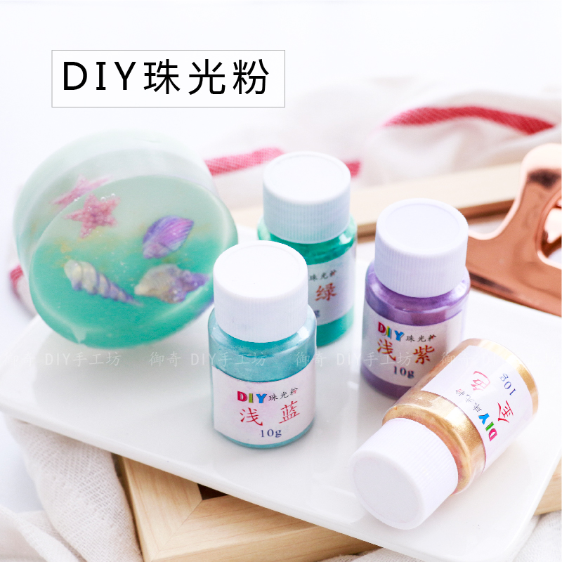 御奇创意制材调色珠光手工皂化