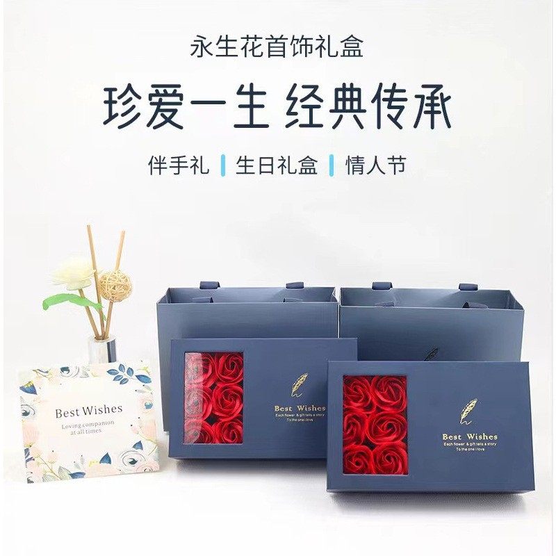 浪漫情人节首饰包装盒永生花玫瑰香皂花礼盒含吊坠手链礼物