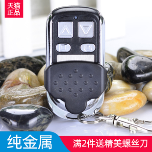 智能433M对拷贝通用型车库门卷帘门卷闸门遥控器道闸伸缩门控制器