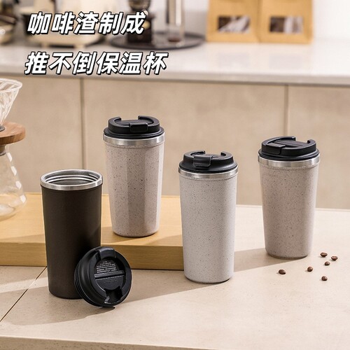 LONGKASHU咖啡渣材质不倒保温杯