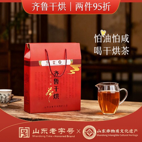 山东特产黄茶礼盒装送礼优选