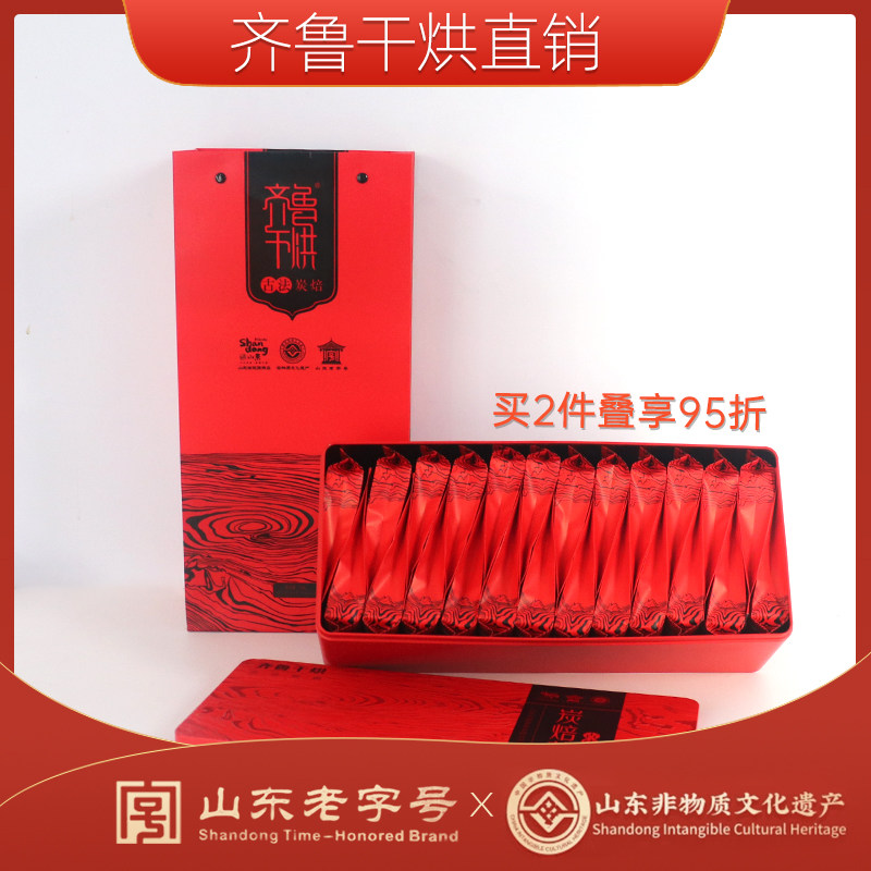 老干烘黄茶山东特产齐鲁干烘莱芜