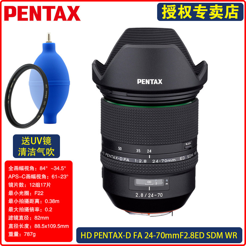 pentax宾得hddfa24-70mmf2.8镜头k3ii k1 k1ii k3iii k70 k50等