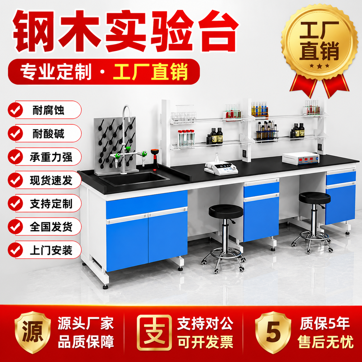 鑫盛实验台厂家直销上门测量定制